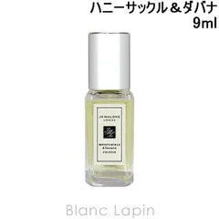 【ミニサイズ】 ジョーマローン JO MALONE ハニーサックル＆ダバナ EDC 9ml ボディケアミニ [137299/083657/063451]〔メール便発送〕のサムネイル