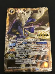 バトルスピリッツ】パラレル仕様)凶神獣カオス・ペガサロス | トレカ販売 - トレマ