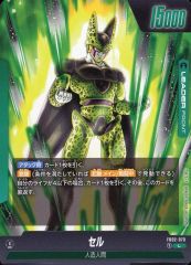 ドラゴンボールフュージョンワールドFB 10ー109③Cセル - メルカリ