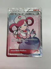 ポケモンカード ポケモンセンターのお姉さん SR XY2 1ed ポケモンセンターのお姉さん SR :1ED [XY2 086/080](拡張パック