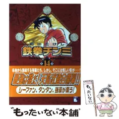 【爆買い特価】鉄拳チンミ EDセル画セット その他