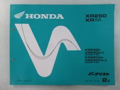 2026年最新】xr250 サービスマニュアルの人気アイテム - メルカリ