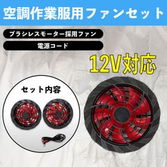 【新品】 windcore21 vバッテリー ファンセット WZ4600 空調服 スピード発送 WindCore 空調服 バッテリー WZ4600 専用 【 16.8V