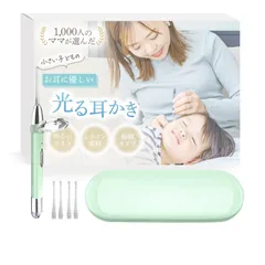 【在庫セール】【千人のママが選ぶ 痛がらず見えやすい】 耳かき ライト 光る耳かき 子供 耳掃除 ピンセット USB充電 拡大鏡 allkety (グリーン：耳かきのみ(他3点)G)