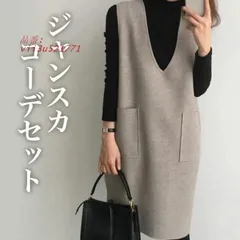 ジャンパースカート Vネック 大人 ジャンパー スカート 秋 おしゃれ レディース 大きいサイズ セットアップ ワンピース 秋冬 きれいめ 冬 通勤  vii3u521771