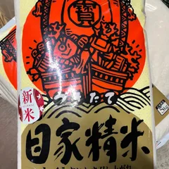 つきたて自家精米 5kg KOMEJAPAN 特選 OMUSUBI 米のサムネイル