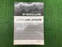 RM-Z250 サービスマニュアル スズキ 正規 中古 バイク 整備書 RM-Z250K4 RM-Z250K5 JKSKX250NPA Dz 車検 整備情報 Pjのサムネイル