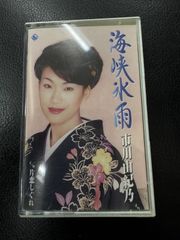 カセットテープ 市川由紀乃 海峡氷雨 美品中古