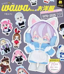 [중고] 단행본(실용) ≪가정학·생활과학≫ 제조 만들기 추악한 wawa쨩의 양복 / 히라구리 아즈사