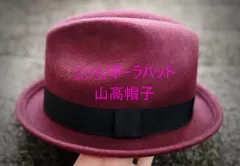2025年最新】山高帽子の人気アイテム - メルカリ