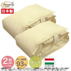 羽毛布団 シングル ダウンケット 夏向き 薄手 日本製【送料無料】ハンガリー産ホワイトダックダウン93％ 羽毛肌掛け布団 立体キルト