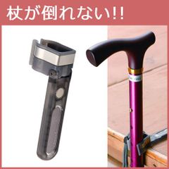 【新品】杖 ステッキ 杖ホルダー 杖置き 転ばぬ杖 K1400E ●ヒモ無 ●磁石付 （約16g） ●M：上径1.5～20用　L：2.1～2.5用  【杖 ステッキ ホルダー つえ ステッキホルダー 杖ホルダー 杖置き 滑り止め 杖の転倒防止器】 専門店