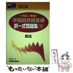 2024年最新】答練 司法書士の人気アイテム - メルカリ