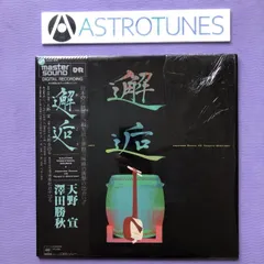 美盤 激レア 澤田勝秋/天野宣 1982年 LPレコード 邂逅 Japanese Drums Vs. Tsugaru-Shamisen : 和太鼓と津軽三味線 帯付 高音質MASTERSOUND
