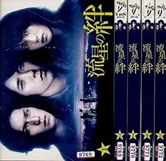 【キング】流星の絆　DVD-BOX DVD Amazon.co.jp: 流星の絆 DVD-BOX : 二宮和也, 錦戸亮: DVD