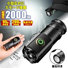 【多機能すぎる】 懐中電灯 ハンディライト led ライト 充電式 最強 ハンディ高輝度 クリップライト USB充電式 ハンドライト フラッシュライト 作業 マグネット 小型 軽量 キャップライト ヘッドライト キャップ 帽子 ワーク ウォーキング