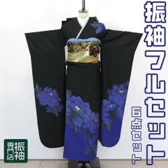 振袖フルセット 6点セット 正絹 モダン 黒系 牡丹模様 黒地 ブラック クール シンプル 無地系 【振袖・袋帯・帯締め・帯揚げ・重衿・長襦袢】 _ 成人式 はたちのつどい 二十歳 晴れ着 振り袖 高級 前撮り sp016