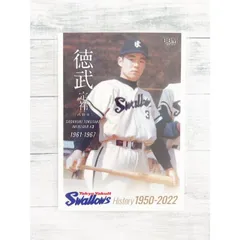 長嶋茂雄氏、徳武定祐氏国鉄スワローズ時代　 サイン入り木製バット　レア 長嶋茂雄氏、徳武定祐氏国鉄スワローズ時代 サイン入り木製