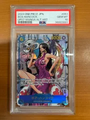PSA10 ボア・ハンコック コミックパラレル OP07-051 コミパラ SR パラレル ONEPIECE ワンピース ワンピースカードゲーム