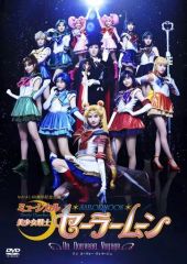 [중고] 기타 DVD 뮤지컬 미소녀 전사 세일러 문 Un Nouveau Voyage