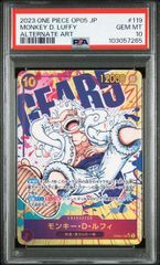 【PSA10】モンキー・Ｄ・ルフィ(SEC★){紫}〈OP05-119〉[ブースターパック 新時代の主役]　ニカルフィ　シクパラ　シークレットパラレル
