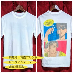 2025年最新】ひばりくん tシャツの人気アイテム - メルカリ