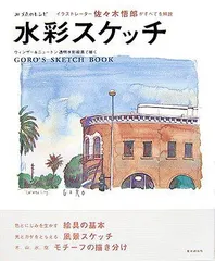 佐々木悟郎 A View from Roma　ローマの街中 佐々木悟郎 A View from Romaローマの街中