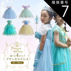 種類7:[7]シンデレラ ライトブルー/120cm/単品  プリンセスドレス （半袖） コスプレ 仮装 女の子 半袖 ドレス プリンセス 子供 ピアノ発表会 子ども 子供ドレス 発表会 110 120 130 140 キッズ キッズドレス 子供 ワンピース 結