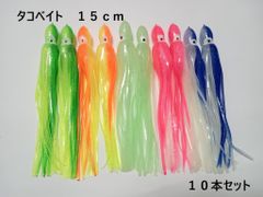 タコベイト 15cm 10g 10本セット イカ スカート 夜光 蓄光 ソフトルアー ワーム 疑似餌 ロックフィッシュ 深海釣り 根魚 アイナメ マダイ 真鯛 クエ ハタ アコウ メバル ヒラメ マゴチ 青物 イナダ ハマチ オフショア 鯛ラバ トローリング