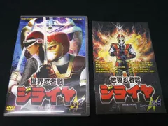 2025年最新】世界忍者戦ジライヤ dvdの人気アイテム - メルカリ 