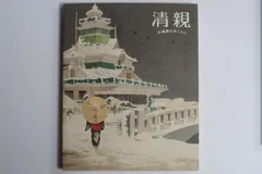 2025年最新】蔵屋敷の人気アイテム - メルカリ