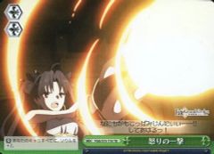 [중고]바이스슈발츠 FGO/S75-T10[TD]: 분노의 일격