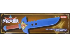 2026年最新】AMAKUNI真打 ダイの大冒険 1/1 ダイの剣の人気アイテム