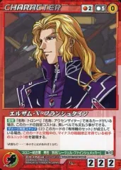 【中古】クルセイド CH-170[U]：エルザム・V・ブランシュタイン