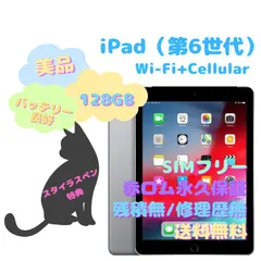 2024年最新】ipad 整備済の人気アイテム - メルカリ