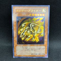 カイザーグライダー レリーフ 遊戯王 - メルカリ