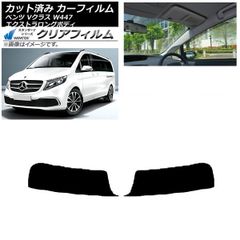 ヴァナゴンのパパ様専用 VW vanagonT3専用 プライバシーシェードセット