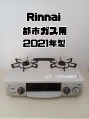 万代店 RT34NJH 2021年製 グリル未使用 LP ガステーブル ガスコンロ
