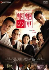 2025年最新】魍魎の匣 dvdの人気アイテム - メルカリ 2025年最新】魍魎の匣 dvdの人気アイテム - メルカリ