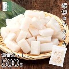 華切りアカイカ 500g 冷凍 イカ 烏賊 そのまま使えるバラ凍結 うれしいチャック袋入【C配送：冷凍】