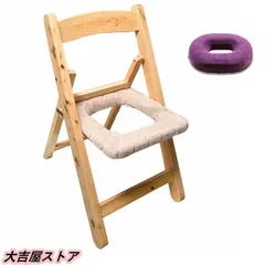 Miiページ　よもぎ蒸し専用椅子　背もたれ付　オーダーメイド よもぎ蒸し 背もたれ付き オーダーメイドのひのきの椅子 - Salon