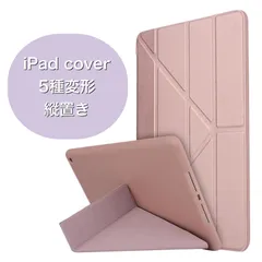 iPadケース iPadカバー 縦置き 縦 スマートカバー スマートケース mini mini6 9.7 Air1 Air2 iPad5 iPad6 10.2 iPad7 iPad8 iPad9 Pro10.5 Air3 10.5 Air4 Air5 10.9