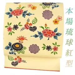 【中古】 名古屋帯 本場 琉球紅型 中古 リサイクル 新古品 仕立て上がり カジュアル 草木染 型絵染 紬 木綿 八寸名古屋帯 黄色 クリーム色 花 桜 梅 菊 葵 牡丹 おしゃれ 洒落用 No.6-1681