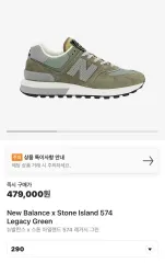 2025年最新】Stone Island New Balanceの人気アイテム - メルカリ