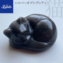 シルバーオブシディアンの猫ちゃん