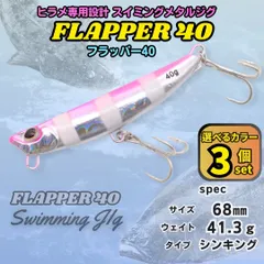 2025年最新】フリッパーの人気アイテム - メルカリ