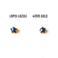 【4mmゴールド】ラピスラズリの1粒ピアス