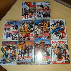 2024年最新】dvd トラック 野郎の人気アイテム - メルカリ