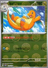 カイリュー　旧裏　モンスターボールホロ カイリュー LV 41 ホロ 旧裏 No 149 GB 特典 ポケカ ポケモン