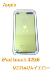 2024年最新】iPod touch 32GB 第5世代の人気アイテム - メルカリ